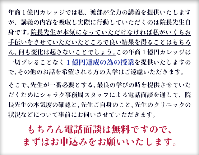 もちろん電話面談は無料ですので、まずはお申込みをお願いいたします