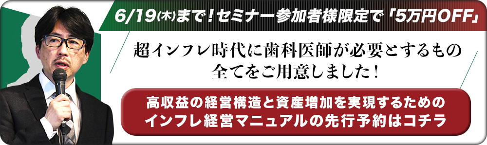 インフレマニュアル